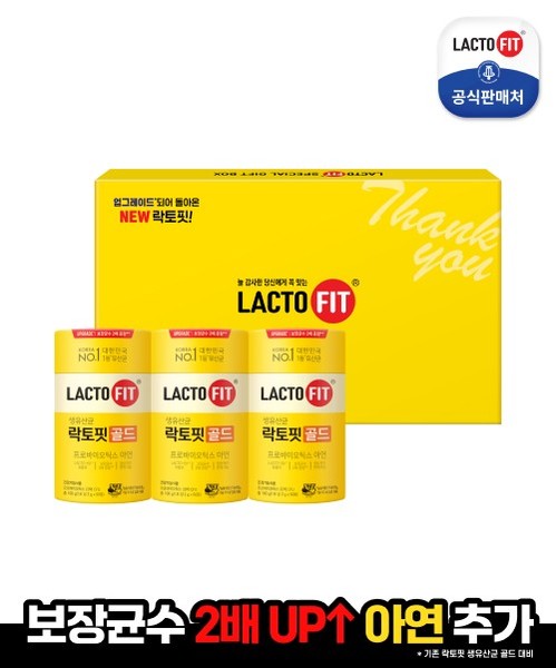 [종근당건강] 락토핏 골드 선물세트(50포*3입)